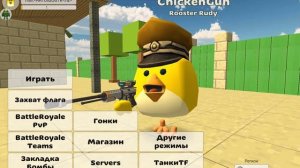 как сделать цветной ник в чг