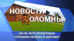 Как связаны ремонт Митяевского моста и пробка в Щурове?