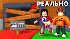 Укради Брейнрот в Роблокс 🔥 Я ЗАШЁЛ НА ЗАПРЕЩЁННЫЙ СЕРВЕР в Steal a Brainrot Roblox!