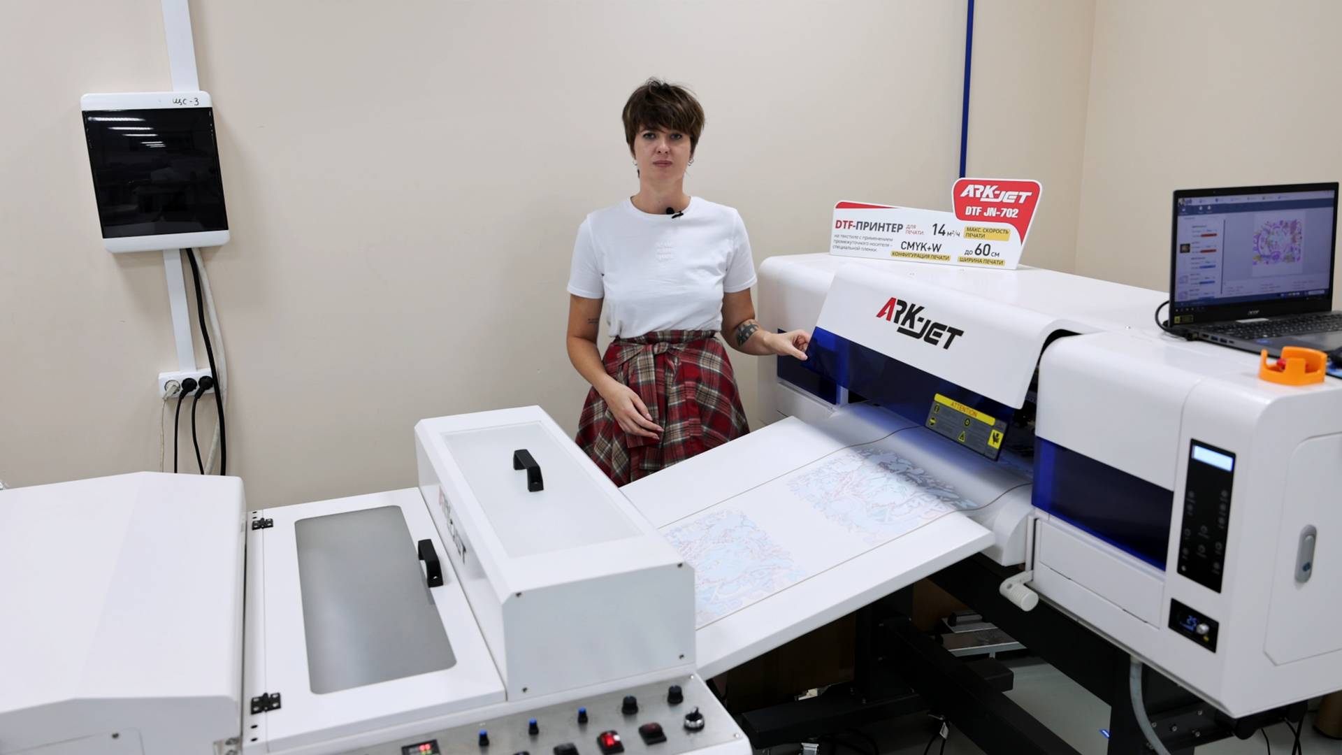 Комплекс ARK-JET для текстильной DTF-печати смотреть онлайн