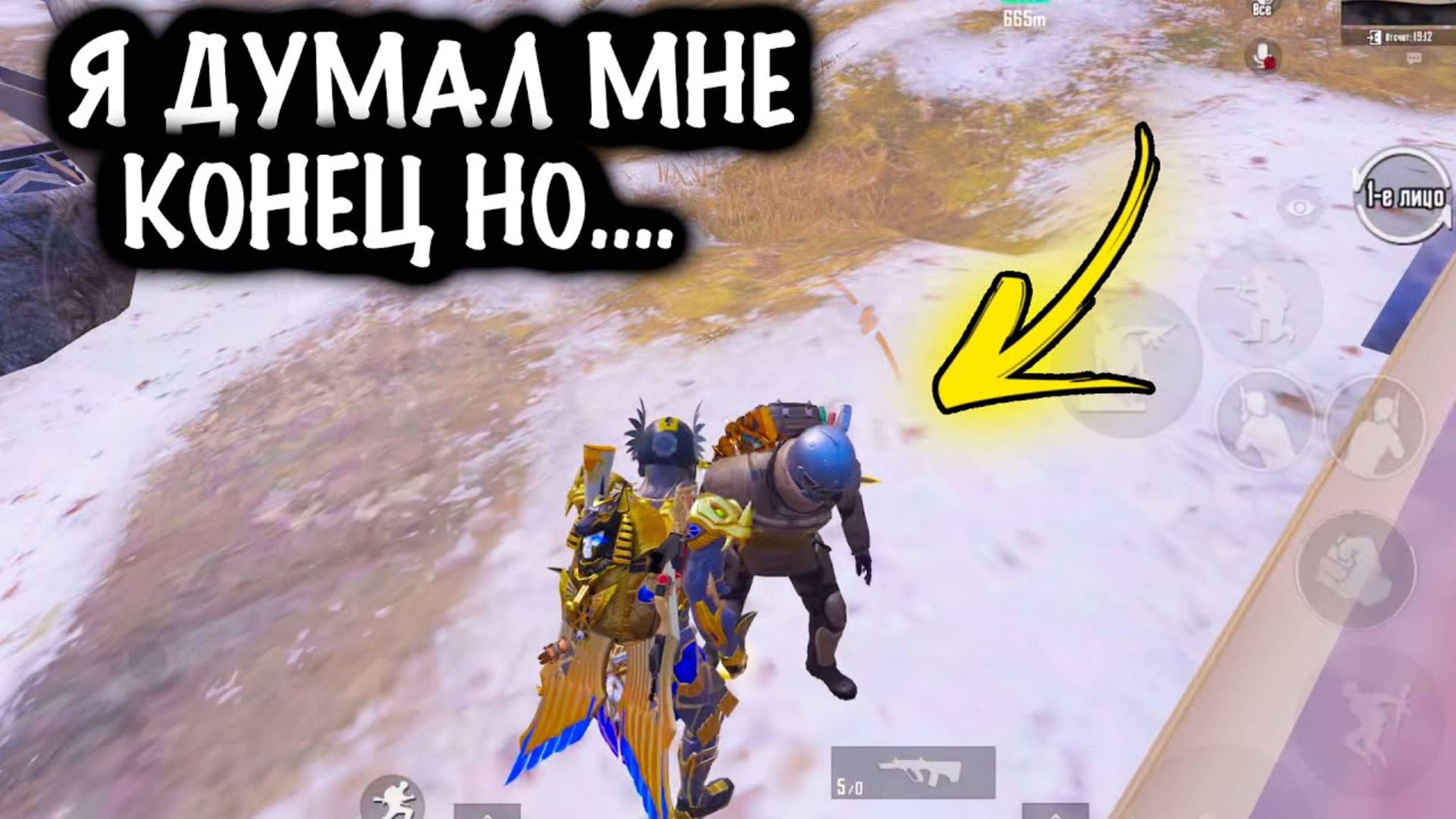 ОНА МЕНЯ УБЬЕТ…?❗️ | СКВАДЫ ШТУРМ 7 КАРТА МЕТРО Рояль | Metro PUBG