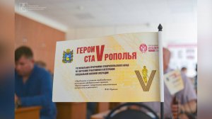 Участники кадрового проекта «Герои Ставрополья» продолжают обучение