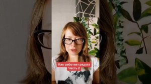 Как работает радуга