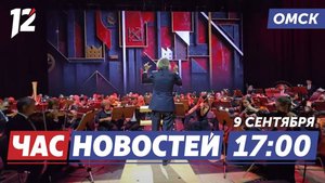 Омская филармония открытие / Интернет в сельский школах / Месяц чистоты. Новости Омска