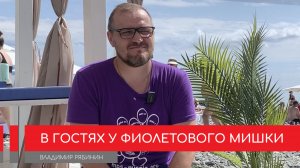 Нам важно быть частью МПС-сообщества