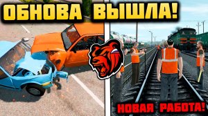 УРА! ОБНОВА ЗАВТРА на БЛЕК РАША! НОВАЯ РАБОТА, НОВАЯ ФРАКЦИЯ НА БЛЕК РАША! BLACK RUSSIA ОБНОВА!