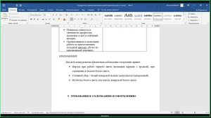 Знакомство с конкурсной документацией дистанционного этапа.