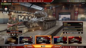стрим world of tanks ps5