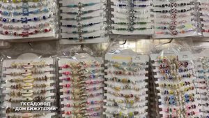 ДОМ БИЖУТЕРИИ НА САДОВОДЕ🎀Серьги, Кольца, Подвески, К