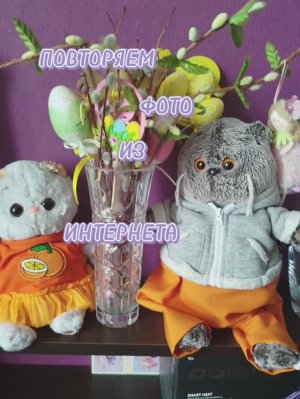 ПОВТОРЯЕМ ВИДЕО ИЗ ИНТЕРНЕТА С БАСЯТАМИ ✔️
БАСИКИ БАСЯТА КОТ БАСИК 💜