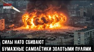 НАТО покидает Украину — Российские ракеты опустошают военный склады НАТО.