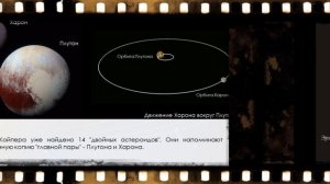 Пояс Койпера и облако Оорта !