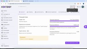 Типовые ошибки и как их решить | NEXTBOT БАЗА