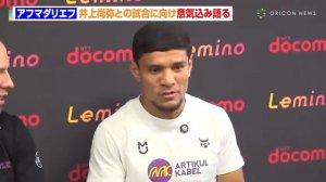 Муроджан против Инойе‼️‼️‼️ перед боем пресс-конференция.