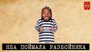 Игроки НБА на Евробаскете, скандал в Клипперс, новые контракты Гидди и Вашингтона