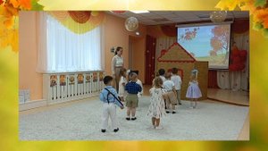 Областной конкурс "Я - воспитатель"
Музыкальная деятельность "Приключения в осеннем лесу"