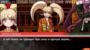 Данганронпа