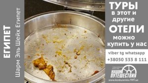 Египет 2025. Coral Sea Imperial Sensatori 5* Отель в Шарме, где чувству?