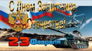 Скворцово 23 февраля