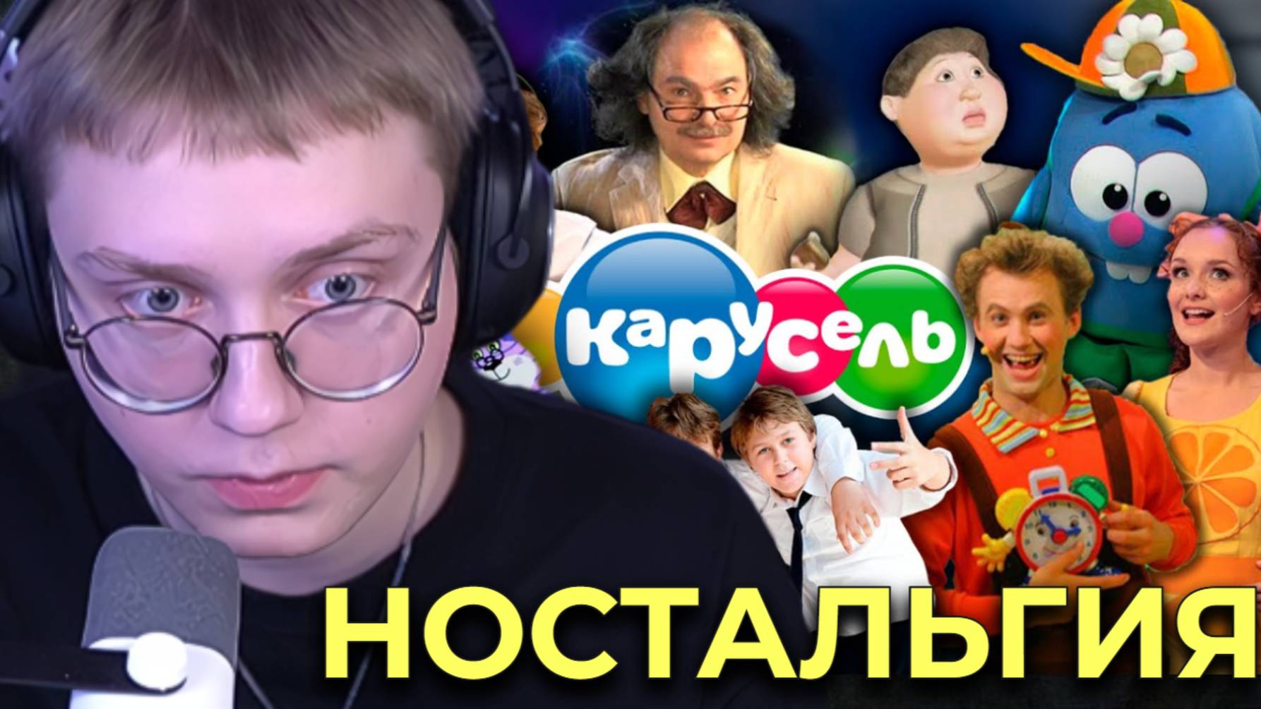 ПЕРЕДАЧИ КАНАЛА КАРУСЕЛЬ 2011 - 2015 | ДРЕЙК смотреть онлайн