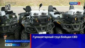 Гуманитарный груз бойцам СВО