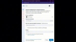 Перенос номера WABA в сервис Wazzup
