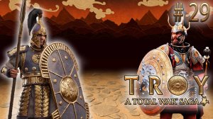 Воздаяние. TW Saga: Troy. Гектор (Легенда) # 29