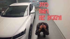 ПРОДАЛ НИВУ - ХОТЕЛ ЛАДУ  ИСКРУ, НО ВЗЯЛ ЕГО