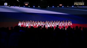 Детский хор Ансамбля песни и пляски им. В. С. Локтева исполняет Государственный гимн РФ