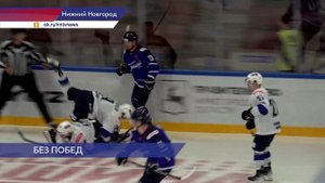 Хоккеисты команды «Торпедо-Горький» в домашнем матче уступили по буллитам