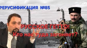 Россия в кольце врагов - нас планируют загнать в гетто. Кто атакует Владыку Савву?