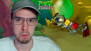 Аквариум с ЗОМБИ | Plants vs Zombies (Растения против Зомби) | 11