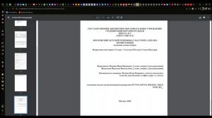 Мастерята. Встреча в Телемосте 10.09.25 09-30-12 — запись