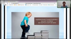 САМООЦЕНКА ДОШКОЛЬНИКА