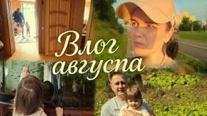 подготовка к отпуску🧳, путешествие на машине🚗, Йошкар-Ола, Казань и возвращение домой 🏠
