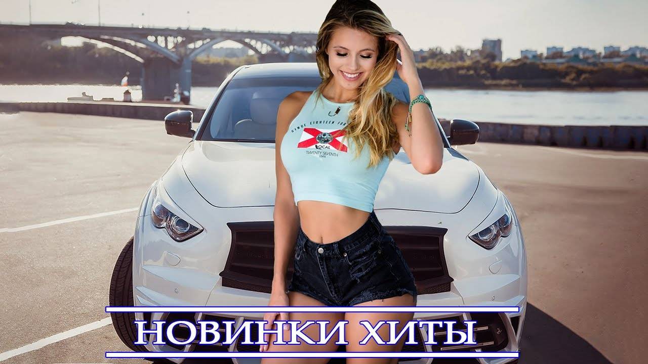 Новинки Музыки Клипы Remix 50 Новых Лучших Клипов Супер Новинки Клипов
