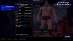 невервинтер