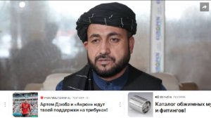 Аналитик высказался о заключении этнолога Каверина в Афганистане