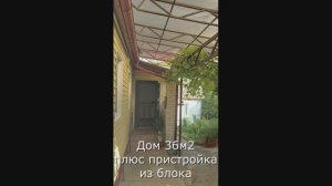 Возле санатория, рядом с речкой дом с участком 14 соток, Хадыженск