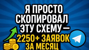 Рассылка в Телеграмм в личку