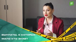Челябинский блогер советует, как получить все социальные выплаты СДЧ