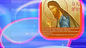 Усекновение Главы Иоанна Предтечи 6!