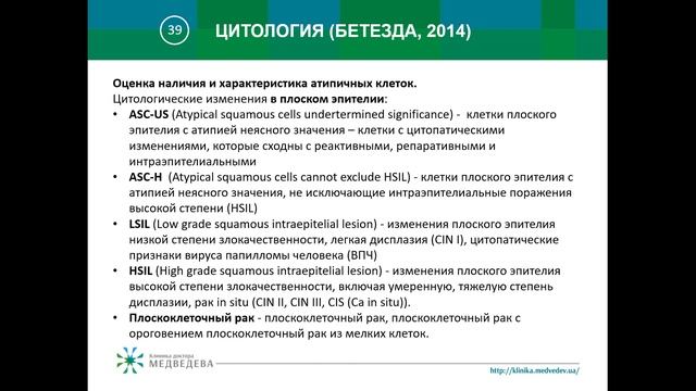 NILM, ASCUS – сколько осталось жить смотреть онлайн
