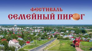 Пирог