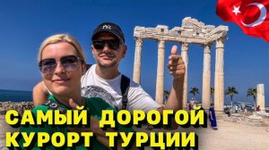 Этот курорт в Турции - роскошь, которую нам не потянуть_ Честный обзор цен!
