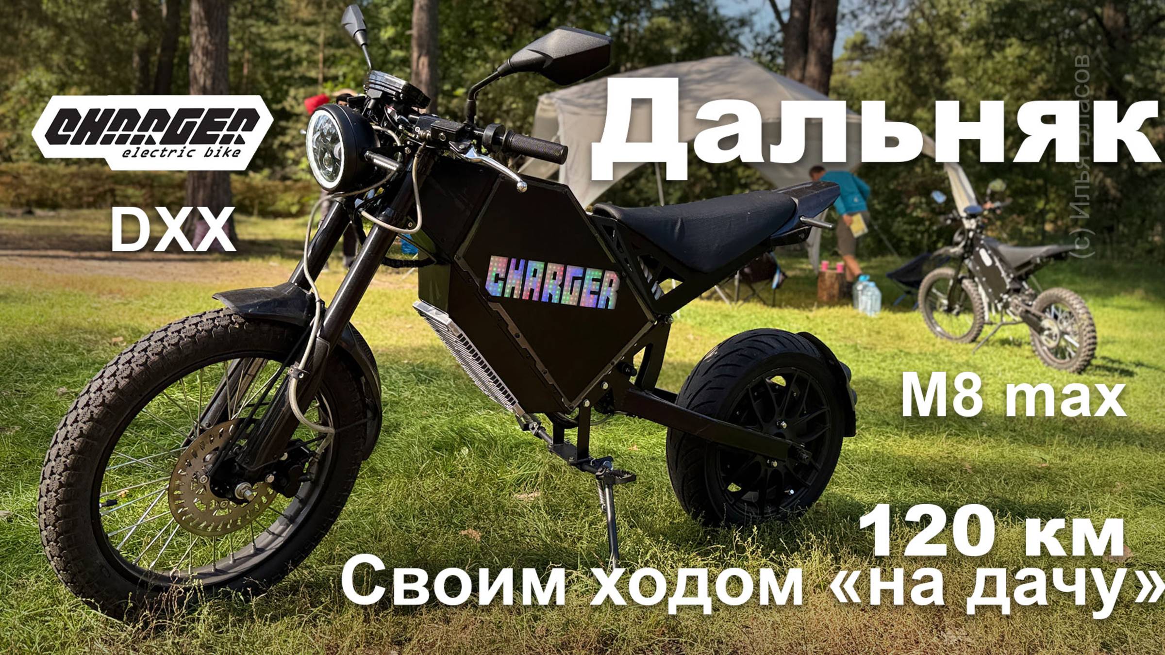 Дальняк! Едем на дачу своим ходом на электропитбайках.