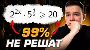 ЭТОТ МЕТОД в НЕРАВЕНСТВАХ не знает 99% школьников на ЕГЭ 2026 по ПРОФИЛЬНОЙ МАТЕМАТИКЕ