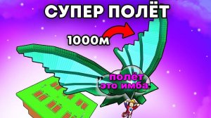Вырасти Сад Роблокс 🌱 ЛУЧШИЙ СПОСОБ НАЧАТЬ ЛЕТАТЬ С ПОМОЩЬЮ WispWing в ИГРЕ Grow a Garden в Roblox!
