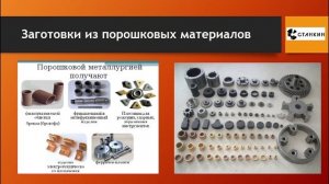 раздел 4. общие сведения о заготовительном производстве. 2 часть