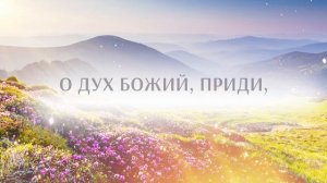 249. Красота Иисуса, светись во мне